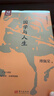 傅佩榮談人生：國學(xué)與人生 傅佩榮 著(zhù)  東方出版社 新華書(shū)店正版圖書(shū) 曬單實(shí)拍圖