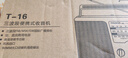 熊貓（PANDA） T-16老傳統大臺式桌面三波段全波段頻率收音機老人半導體干電池交直流電收音機車(chē)載備用 曬單實(shí)拍圖