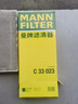 曼牌（MANNFILTER）空氣濾清器空氣濾芯C33023大眾途昂X攬境攬巡威然2.0T/奧迪Q6 曬單實(shí)拍圖