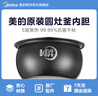 美的電飯鍋內膽原廠(chǎng)配件電飯鍋匠銀圓灶釜4升不粘鍋內膽MB-WFS4037/MB-FB40EASY502 4l圓灶釜MB-RS4057 曬單實(shí)拍圖