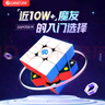 GAN魔方三階兒童益智玩具磁力初學(xué)者順滑比賽用早教禮物356M輕裝版 曬單實(shí)拍圖