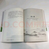 郭繼承人生課 中華經(jīng)典十三講 曬單實(shí)拍圖