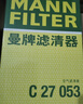 曼牌（MANNFILTER）空氣濾清器空氣濾芯C27053適現代途勝1.6T2.0L/起亞KX5 1.6T 2.0L 曬單實(shí)拍圖