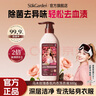 蔬果園內衣洗衣液 大師調香長(cháng)效抑菌去血漬持久留香 洗內衣內褲專(zhuān)用 【新品嘗鮮】300g|烏木玫瑰香氛 曬單實(shí)拍圖