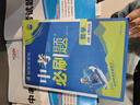 2026中考必刷卷 真題分類(lèi)集訓 英語(yǔ) 初三九年級真題匯編模擬試卷 全國通用 理想樹(shù)圖書(shū) 曬單實(shí)拍圖