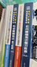 注冊電氣工程師基礎考試教材2026供配電發(fā)輸變電公共基礎專(zhuān)業(yè)基礎用書(shū)教材歷年真題試卷高頻考點(diǎn)2025年全套自選 供配電/發(fā)輸變電：2高頻考點(diǎn) 曬單實(shí)拍圖