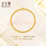 金至尊（3DG Jewellery）cool我足金999手鏈個(gè)性百搭黃金手鏈送女友老婆新年禮物計價(jià) 金重8.72克（配珠寶禮盒） 曬單實(shí)拍圖