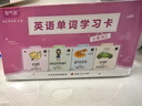 英語(yǔ)單詞卡片小學(xué)生兒童一年級早教記背神器嬰兒幼兒英文字母認知 單詞卡(600個(gè)單詞) 曬單實(shí)拍圖