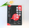 商業(yè)分析思維與實(shí)踐：用數據分析解決商業(yè)問(wèn)題 傅一航 編著(zhù) 北京大學(xué)出版社 曬單實(shí)拍圖