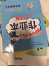 陽光同學(xué) 2025秋新版 同步閱讀素養(yǎng)+同步作文小達(dá)人（全套2冊）四年級上冊語文人教版 閱讀理解寫作訓(xùn)練同步練習(xí)題冊 曬單實(shí)拍圖