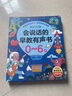 GERTHRON德國會(huì )說(shuō)話(huà)的有聲早教書(shū)幼兒蒙氏點(diǎn)讀機0-3歲益智玩具生日新年禮 【0-7歲】6000+早教內容 曬單實(shí)拍圖