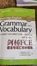 新東方 劍橋FCE語(yǔ)法與詞匯精講精練劍橋FCE考試劍橋通用英語(yǔ)FCE備考 對應朗思B2 曬單實(shí)拍圖