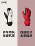 VVC保暖手套男女戶(hù)外防寒風(fēng)加絨觸屏滑雪手套 熱力紅女【4層防護】 曬單實(shí)拍圖
