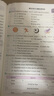 【年級版本可選】2025新版榮德基典中點(diǎn)三年級四年級五年級六年級一年級二年級上冊下冊語(yǔ)文數學(xué)英語(yǔ)全套同步練習全套人教版北師大蘇教外研版版專(zhuān)項同步訓練練習冊題作業(yè)本小學(xué)點(diǎn)中點(diǎn)一課一練 【1本】英語(yǔ)（精通 曬單實(shí)拍圖