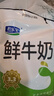 君樂寶（JUNLEBAO）鮮牛奶 200ml*12袋 生牛乳純牛奶兒童營(yíng)養(yǎng)早餐低溫牛奶 曬單實(shí)拍圖