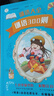 【全2冊】腦筋急轉彎300則+謎語(yǔ)300則 彩圖注音加厚版幼兒思維啟蒙一二三年級課外閱讀益智讀物 曬單實(shí)拍圖