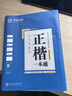 華夏萬(wàn)卷練行書(shū)練字帖8本套 行楷一本通初學(xué)者控筆訓練字帖成人學(xué)生行楷速成鋼筆字帖大學(xué)生高中生硬筆書(shū)法臨摹描紅手寫(xiě)體字帖圖書(shū) 暑假季 曬單實(shí)拍圖