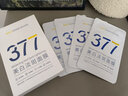 韓方五谷377面膜美白補(bǔ)水舒緩保濕淡斑男女熬夜改善暗黃暗沉提亮膚色清潔 曬單實(shí)拍圖