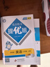 2025新 亮點(diǎn)給力提優(yōu)班 一二三四五六年級上下冊三年級語(yǔ)文數學(xué)人教四年級上冊五六上冊英語(yǔ)蘇教譯林版一年級下冊亮點(diǎn)提優(yōu)班課時(shí)作業(yè) （2025秋）六年級上 英語(yǔ)【譯林】 曬單實(shí)拍圖