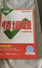 2026萬唯中考同步基礎(chǔ)題情境題八年級數(shù)學(xué)上冊人教版同步練習(xí)冊 曬單實拍圖