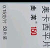 【原研進(jìn)口】曲萊 奧卡西平片 0.15g*50片/盒 曬單實(shí)拍圖