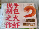 袁記味享鮮蝦蟹籽云吞500g 手工包制餛飩餃子水餃 兒童早餐抄手 袁記云餃 曬單實(shí)拍圖