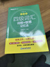新東方 新大綱大學(xué)四級詞匯詞根+聯(lián)想記憶法 亂序版 大學(xué)四級俞敏洪英語可搭四級真題試卷新東方綠寶書【王芳直播推薦】 曬單實(shí)拍圖
