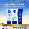 妮維雅（NIVEA）護手霜套裝深潤保濕50ml+多效50ml+海洋精華50ml 曬單實(shí)拍圖