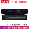 友和創(chuàng  ) 工業(yè)級VGA矩陣4進(jìn)4出8進(jìn)8出16進(jìn)16出高清視頻切換分配器RS232網(wǎng)絡(luò )控制電腦筆記本接顯示器LED大屏 VGA矩陣切換器八進(jìn)八出-YHCV0808 曬單實(shí)拍圖