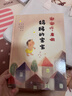 謝謝你，來(lái)做媽媽的寶寶（愛(ài)心樹(shù)童書(shū)）   曬單實(shí)拍圖