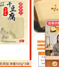 東糧 東北干豆腐皮 新鮮油豆皮千張 火鍋專(zhuān)用豆制品蔬菜生鮮 干豆腐500gx3袋 曬單實(shí)拍圖