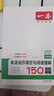 【官方旗艦店】2026一本七八九年級英語(yǔ)完形填空閱讀理解150篇789年級上下冊通用英語(yǔ)完型閱讀聽(tīng)力專(zhuān)項訓練初中英語(yǔ)閱讀組合訓練全國通用版本英語(yǔ)中學(xué)教輔書(shū) 8年級-完形填空與閱讀理解（150篇） 正版 曬單實(shí)拍圖