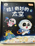 寶寶巴士科普3d立體恐龍百科全書3-6歲兒童點(diǎn)讀繪本書 【有聲科普】恐龍+身體+太空立體書 曬單實(shí)拍圖