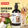 京東京造 寵物沐浴露犬用 氨基酸清潔祛味去污止癢低敏溫和500ml 曬單實(shí)拍圖