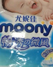 MOONY暢透微風(fēng)嬰兒紙尿褲 暢透紙尿褲L54片 (9-14kg) 曬單實(shí)拍圖
