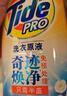 汰漬奇跡煥凈持久留香洗衣原液2.5kg(800g瓶+850g袋*2)去漬洗衣液袋裝 曬單實(shí)拍圖