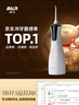 拜爾 M4專(zhuān)業(yè)沖牙器 手持式水牙線(xiàn)家用電動(dòng)聲波去除超正畸專(zhuān)用牙齒清潔洗牙神器 送女男朋友 曬單實(shí)拍圖