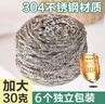 TOMMY DUCK鋼絲球刷鍋不掉絲304不銹鋼家用廚房清潔神器洗碗清潔刷 曬單實(shí)拍圖