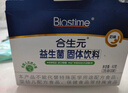 合生元（BIOSTIME）奶味益生菌嬰兒 益生元雙歧桿菌呵護腸胃 30袋 曬單實(shí)拍圖