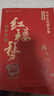 【京東快遞同城配送】北京高考中學(xué)生經(jīng)典名著(zhù) 論語(yǔ)+紅樓夢(mèng) 導讀+導練 北京高考名著(zhù)論語(yǔ)紅樓夢(mèng) 高中語(yǔ)文經(jīng)典名著(zhù)導讀一本通 ?？寄M題 全程測評 配套習題集訓練習冊 曬單實(shí)拍圖