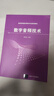 數(shù)字音頻技術(shù) 曬單實(shí)拍圖
