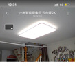 松下（Panasonic）吸頂燈全光譜客廳燈 IP40智能護眼掠影四室一廳【包安裝】 曬單實(shí)拍圖