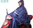 天堂 戶(hù)外騎行雨衣雨披單人連體加厚牛津布電瓶車(chē)摩托車(chē)雨披 升級藏青 曬單實(shí)拍圖