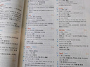 蝶變學(xué)園 高中英語(yǔ)3500詞匯 高一高二高三單詞記背神器蝶變單詞高中3500詞+100拓展詞 2026高考英語(yǔ)詞匯必背手冊(cè) 全國(guó)通用 曬單實(shí)拍圖