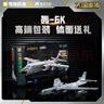 奇妙（keeppley）飛機(jī)積木玩具軍事戰(zhàn)斗機(jī)模型擺件男孩生日禮物 轟6K轟炸機(jī) 曬單實(shí)拍圖