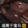 寶馬1系3系X1 X2 X3 X5 X6 5系 7系 320LI 325 525全包圍汽車(chē)腳墊 【納米絨】--咖色+咖色納米絨 寶馬專(zhuān)用具體車(chē)型留言 曬單實(shí)拍圖