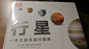 DK太空+DK行星 2冊 遨游廣袤宇宙 探索浩瀚星空 曬單實拍圖