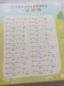 時(shí)光學(xué)三年級英語(yǔ)同步課本發(fā)聲書(shū)英語(yǔ)單詞記背神器男女孩生日禮物 曬單實(shí)拍圖