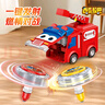 鑫思特（XST）兒童百變校巴陀螺玩具車(chē)消防小汽車(chē)雙人對戰旋轉合金陀螺生日禮物 曬單實(shí)拍圖