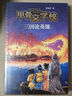甲骨文學(xué)校：三國篇（全2冊）三國爭霸戰+三國論英雄 歷史知識兒童文學(xué) 真正有趣的大語(yǔ)文 7-12歲 曬單實(shí)拍圖